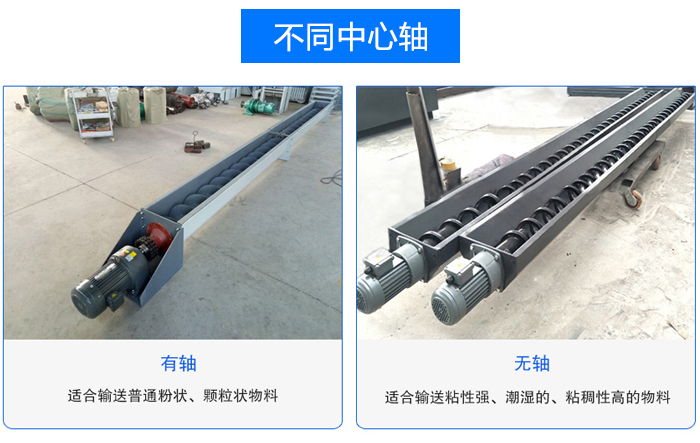螺旋上料機(jī)中心軸