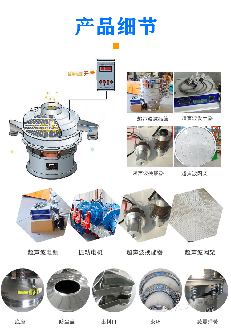 顏料振動篩細(xì)節(jié)